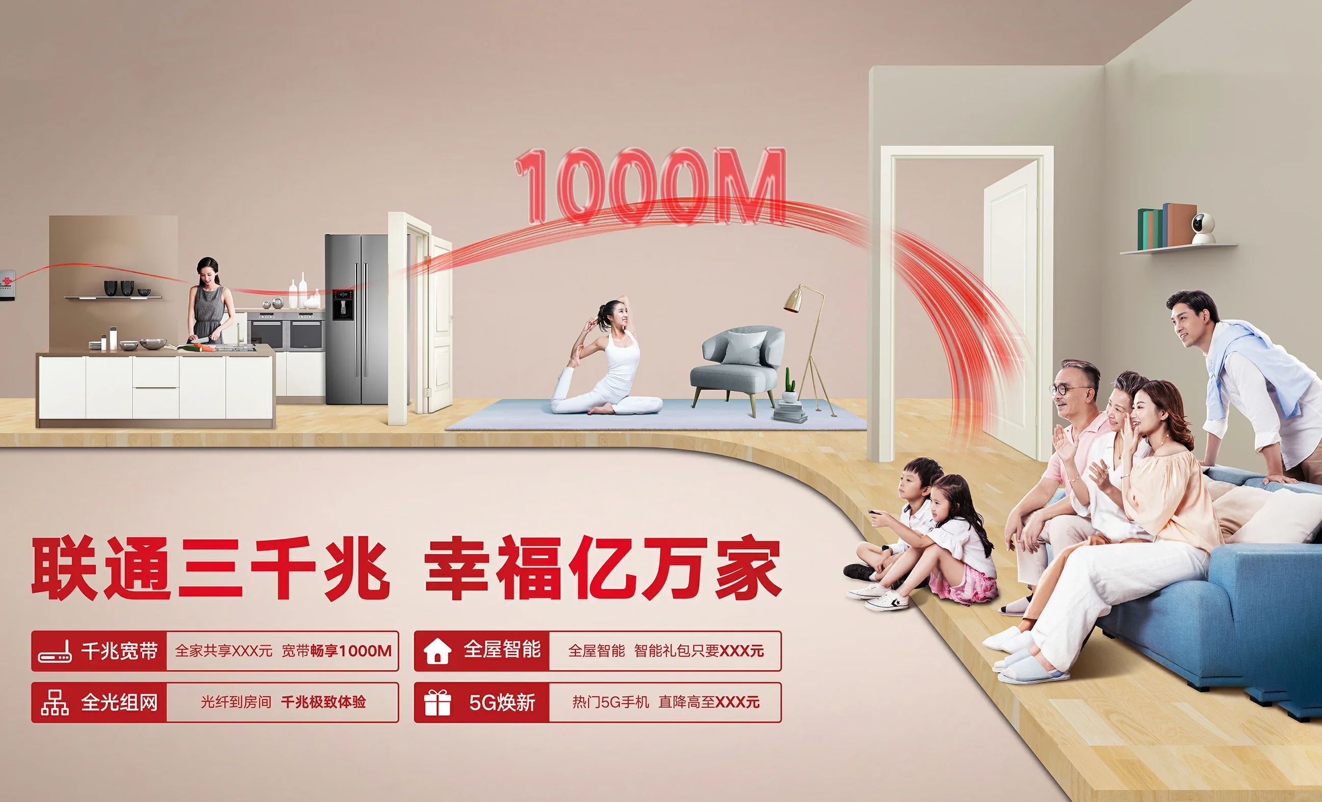 肥乡区中国联通